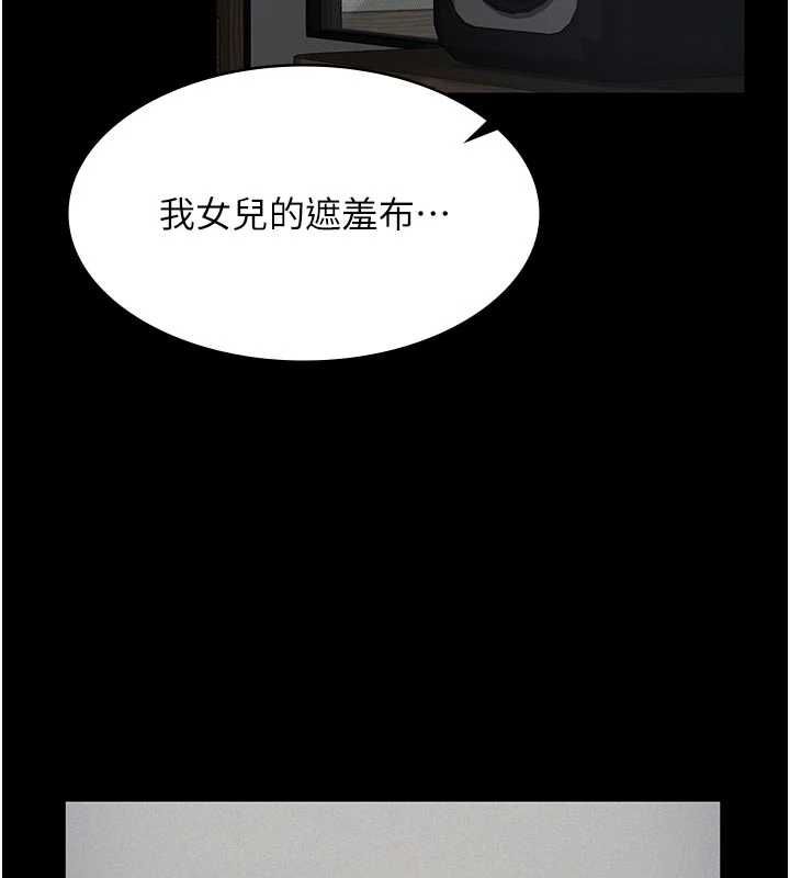 义父第19話-被目睹的父女性事