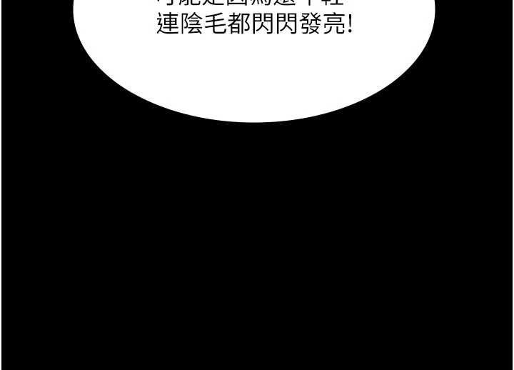 义父第19話-被目睹的父女性事