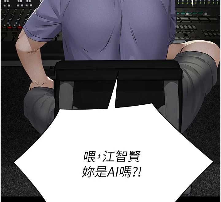 义父第19話-被目睹的父女性事