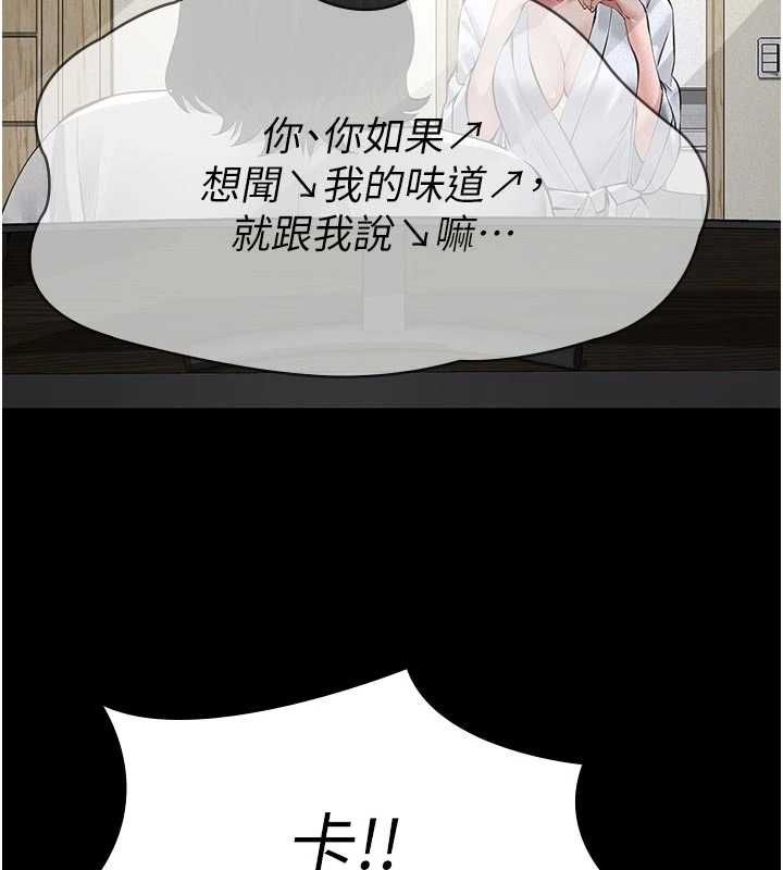 义父第19話-被目睹的父女性事