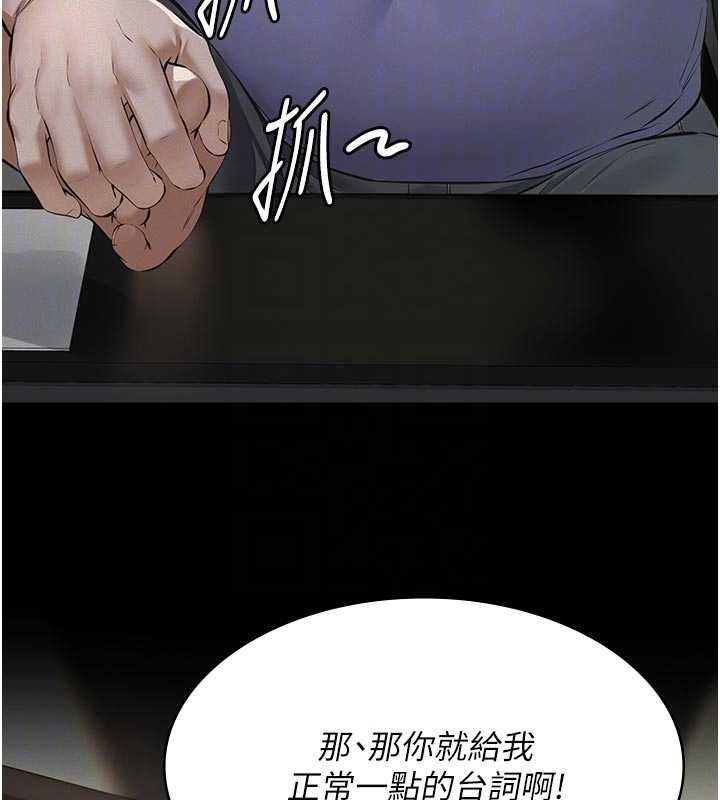义父第19話-被目睹的父女性事