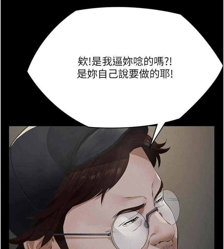 义父第19話-被目睹的父女性事