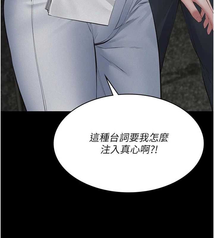 义父第19話-被目睹的父女性事