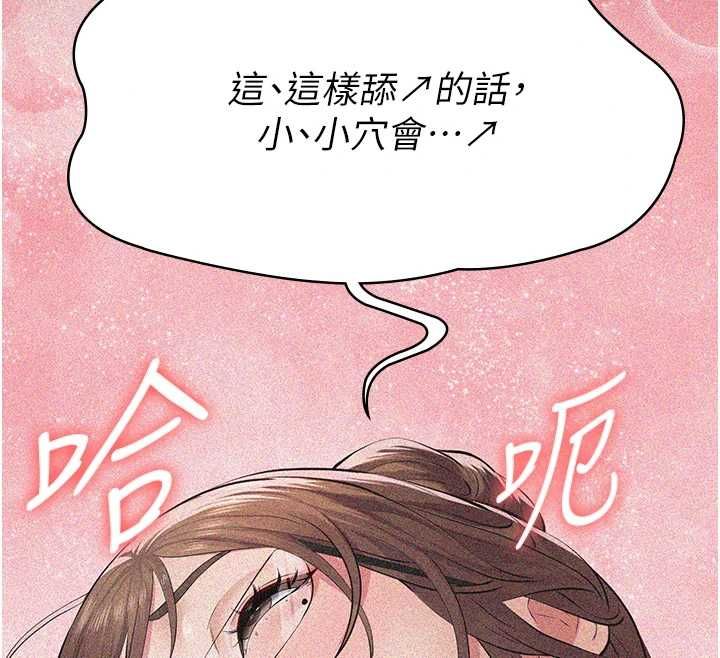 义父第19話-被目睹的父女性事