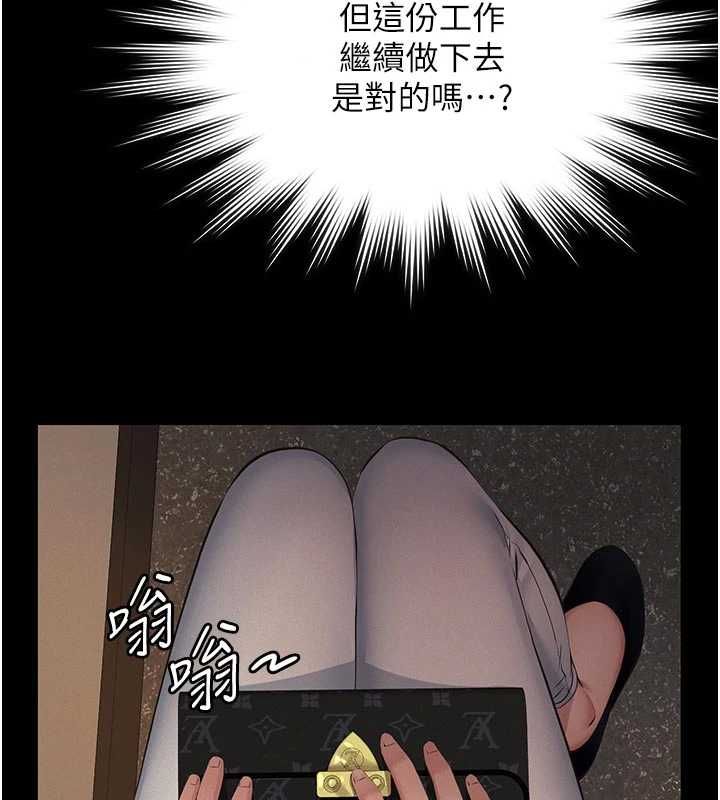 义父第19話-被目睹的父女性事