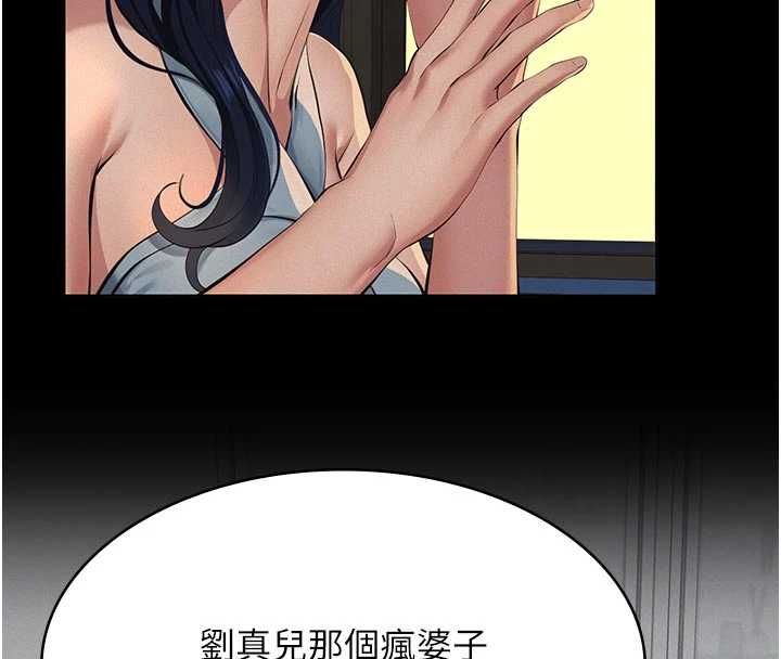 义父第19話-被目睹的父女性事