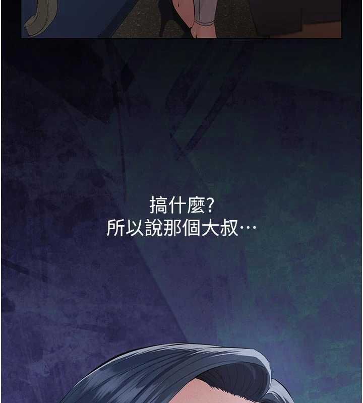 义父第19話-被目睹的父女性事
