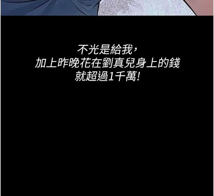 义父第19話-被目睹的父女性事