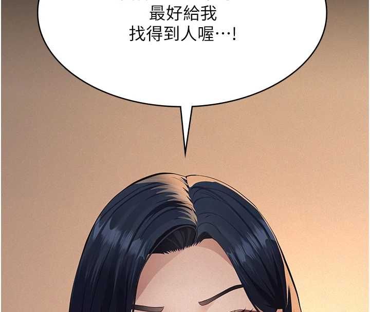 义父第19話-被目睹的父女性事
