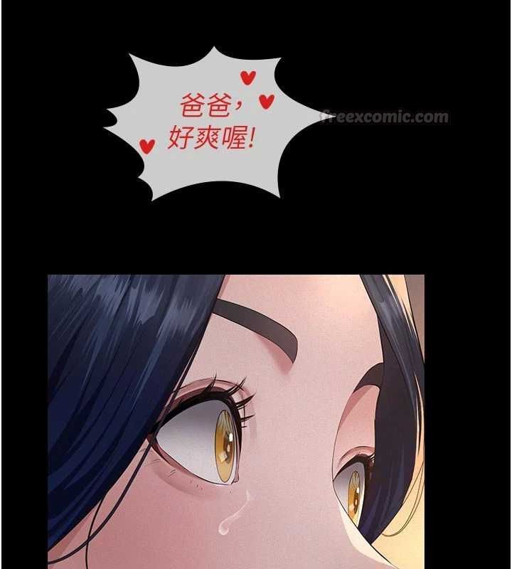 义父第19話-被目睹的父女性事