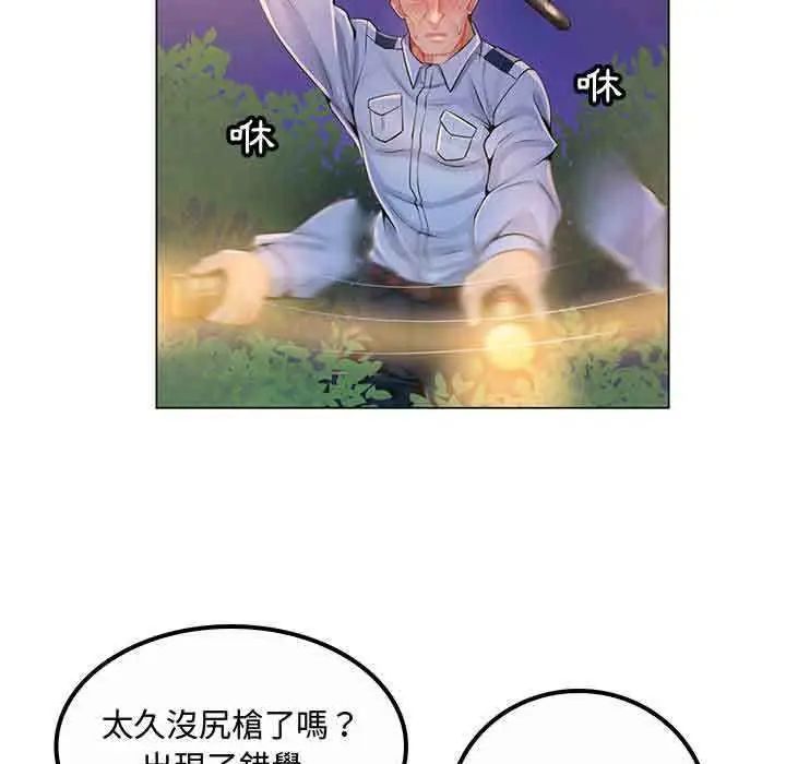 脱序教师第13話