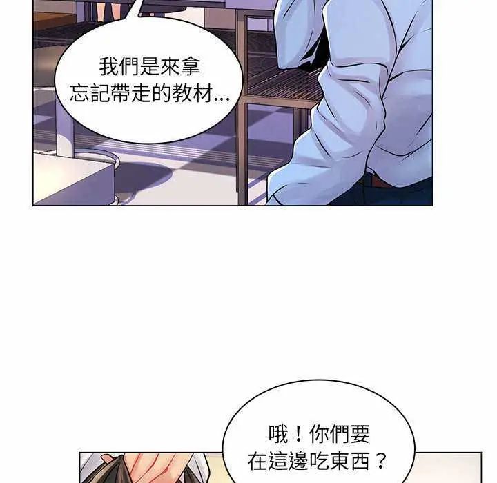 脱序教师第13話
