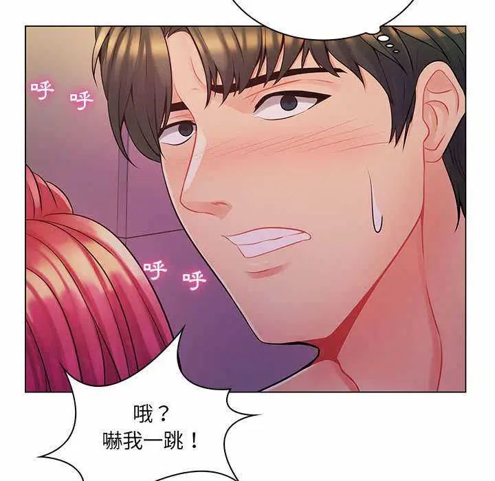 脱序教师第13話