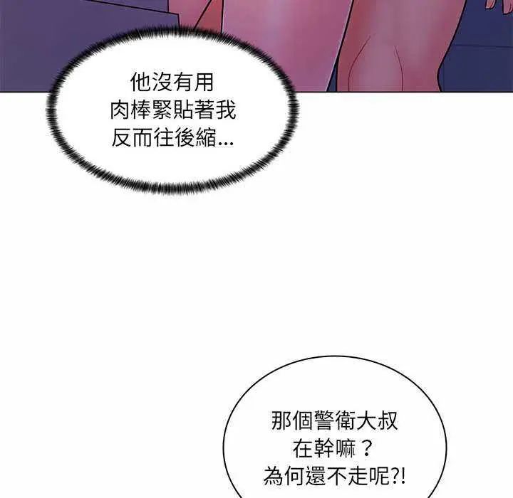 脱序教师第13話