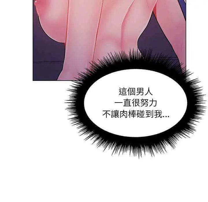 脱序教师第13話