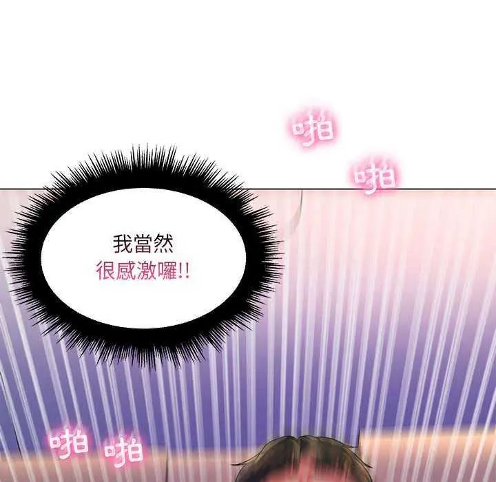 脱序教师第13話