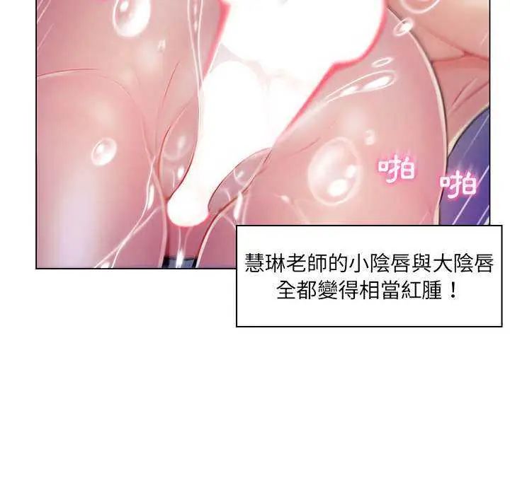 脱序教师第13話