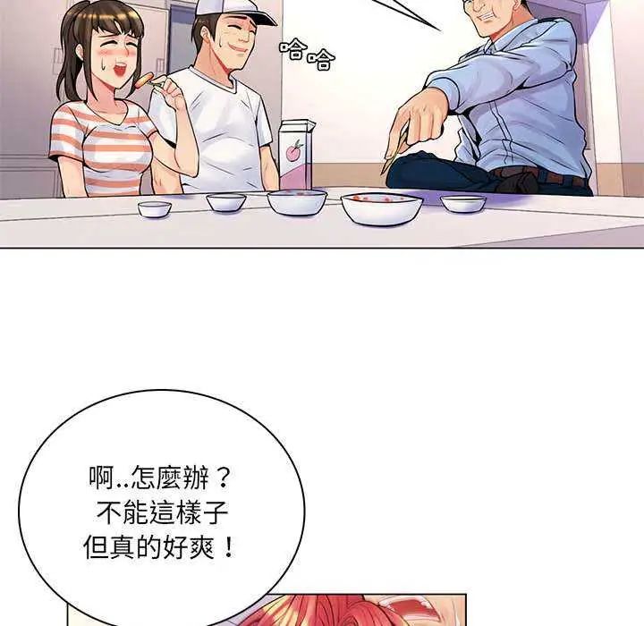脱序教师第13話