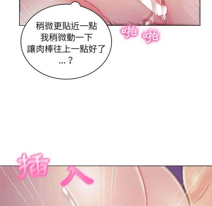 脱序教师第13話