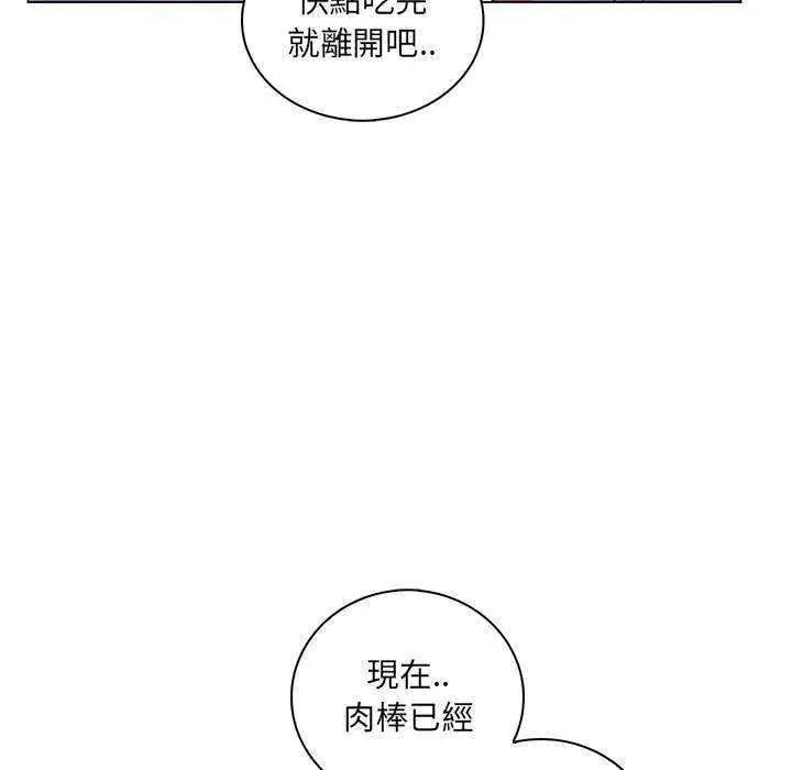 脱序教师第13話