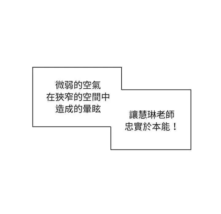 脱序教师第13話