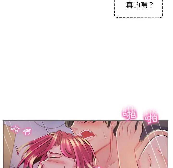 脱序教师第13話