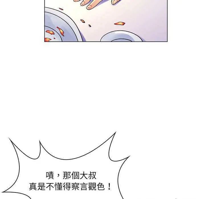 脱序教师第13話