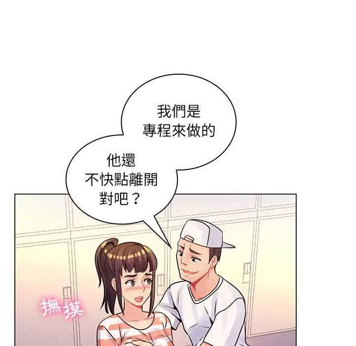 脱序教师第13話