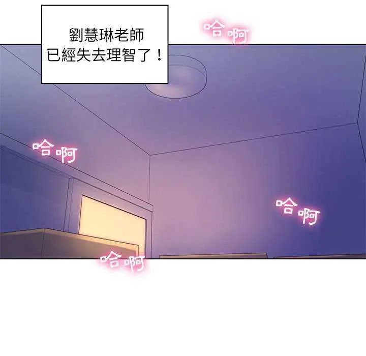 脱序教师第13話