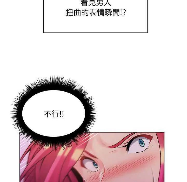 脱序教师第13話