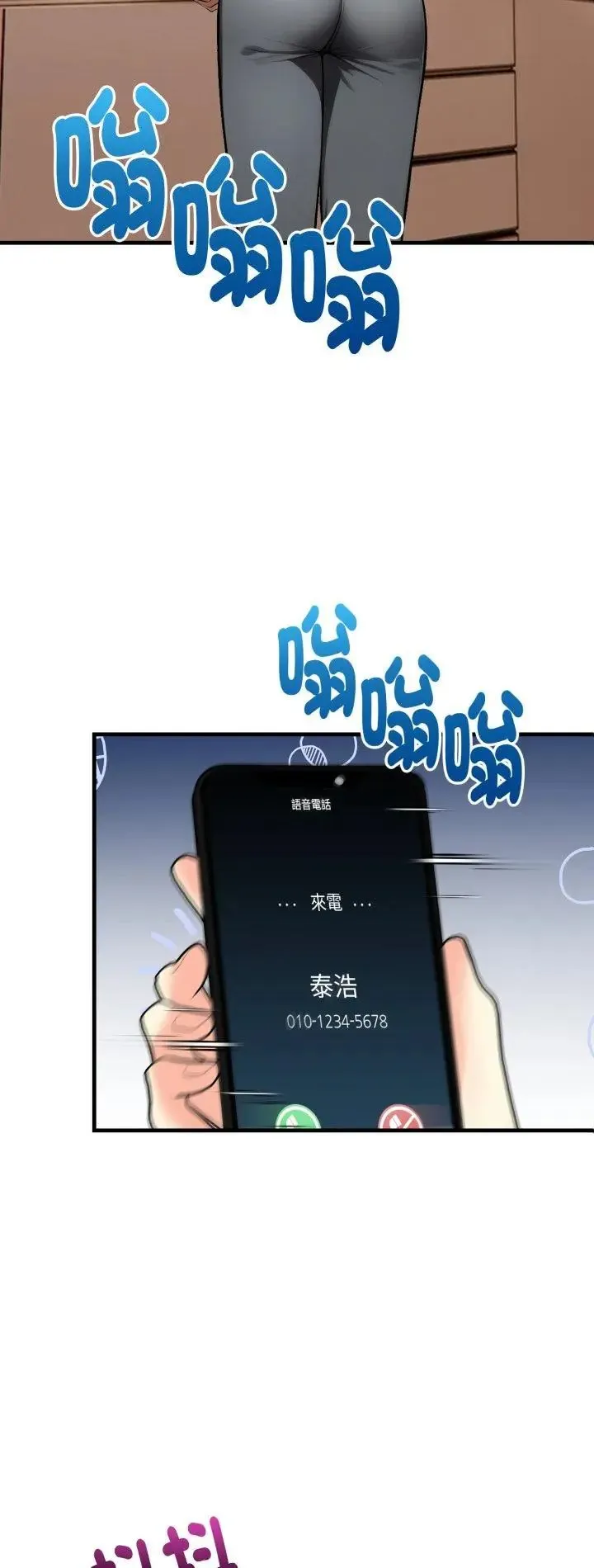 遲來的叛逆第5話