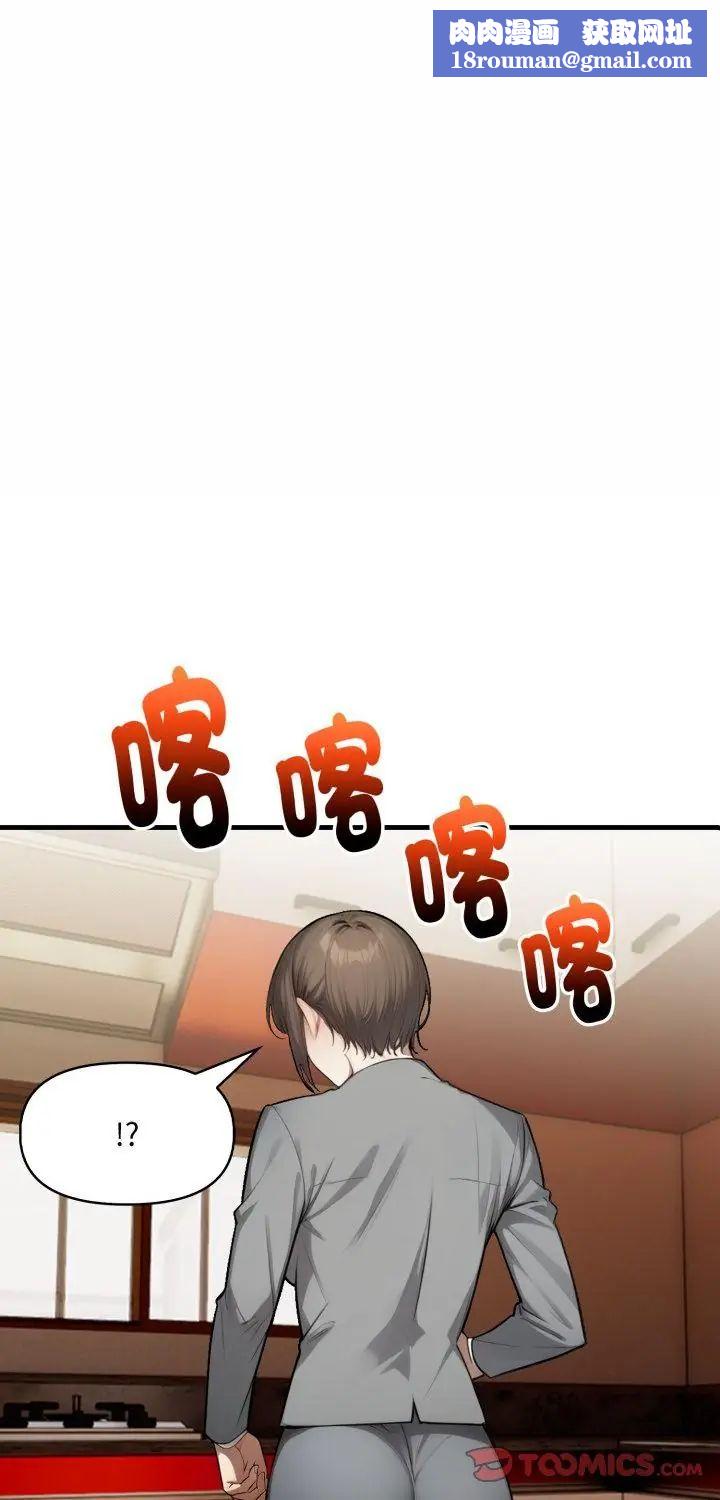 迟来的叛逆第5話