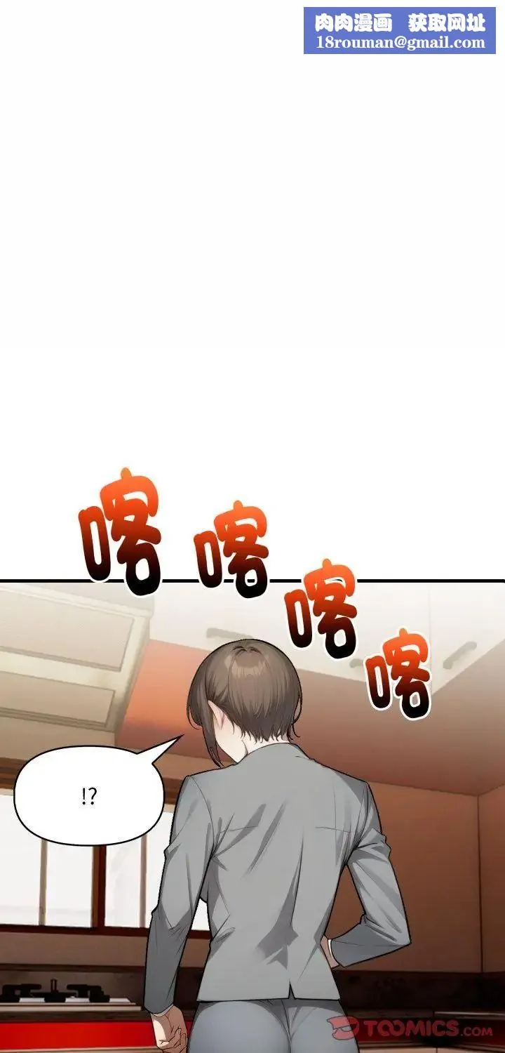 遲來的叛逆第5話