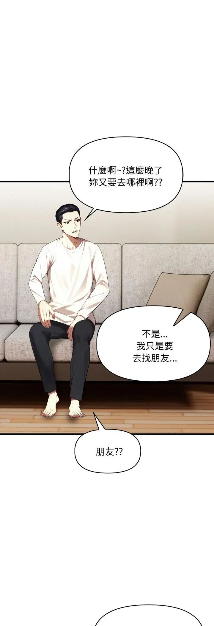 迟来的叛逆第5話