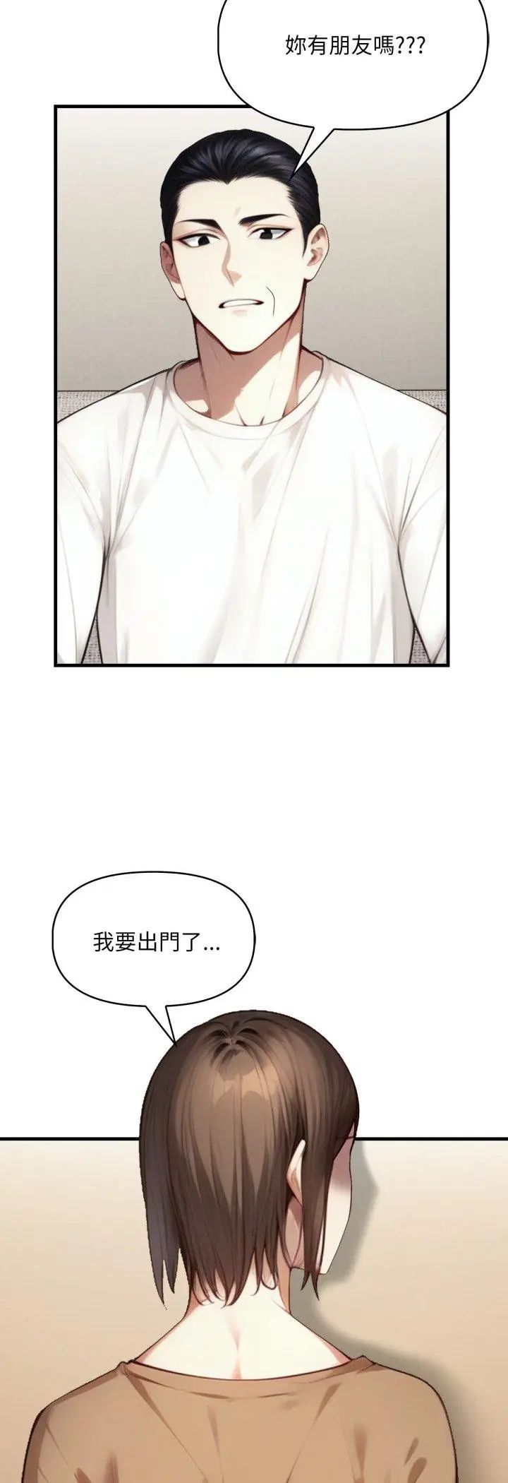 迟来的叛逆第5話