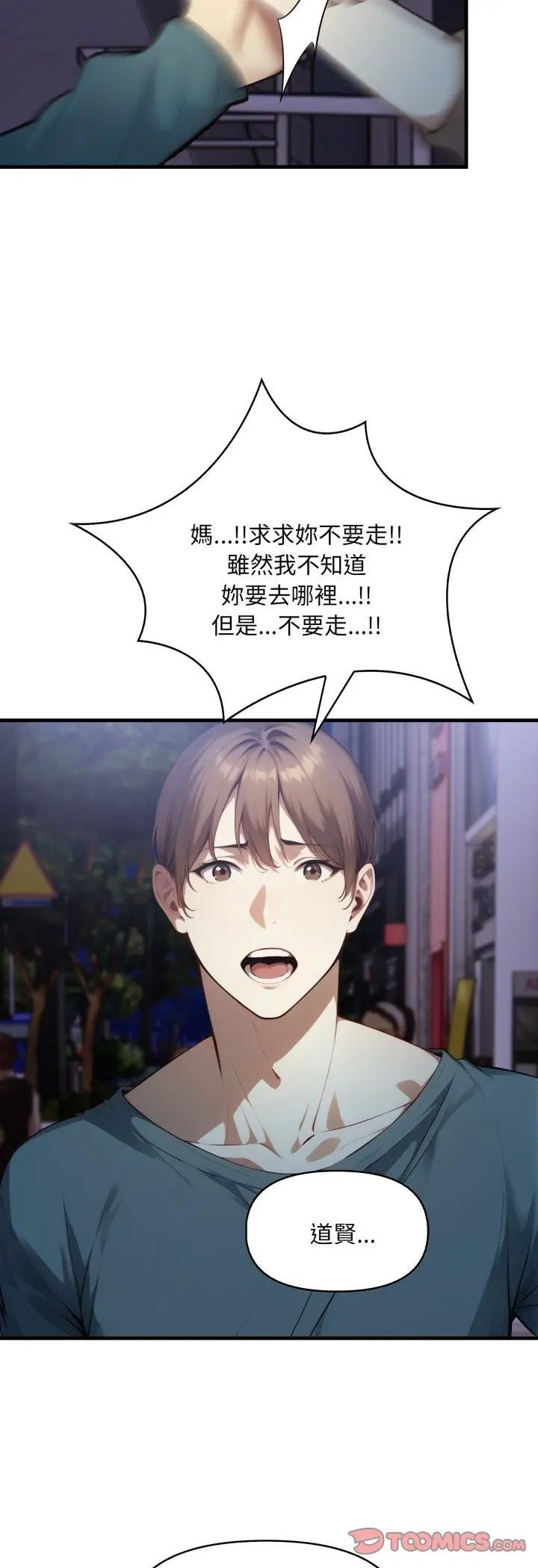 迟来的叛逆第5話