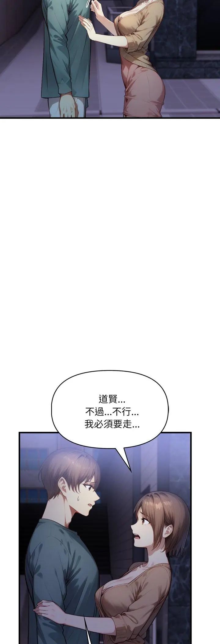 迟来的叛逆第5話