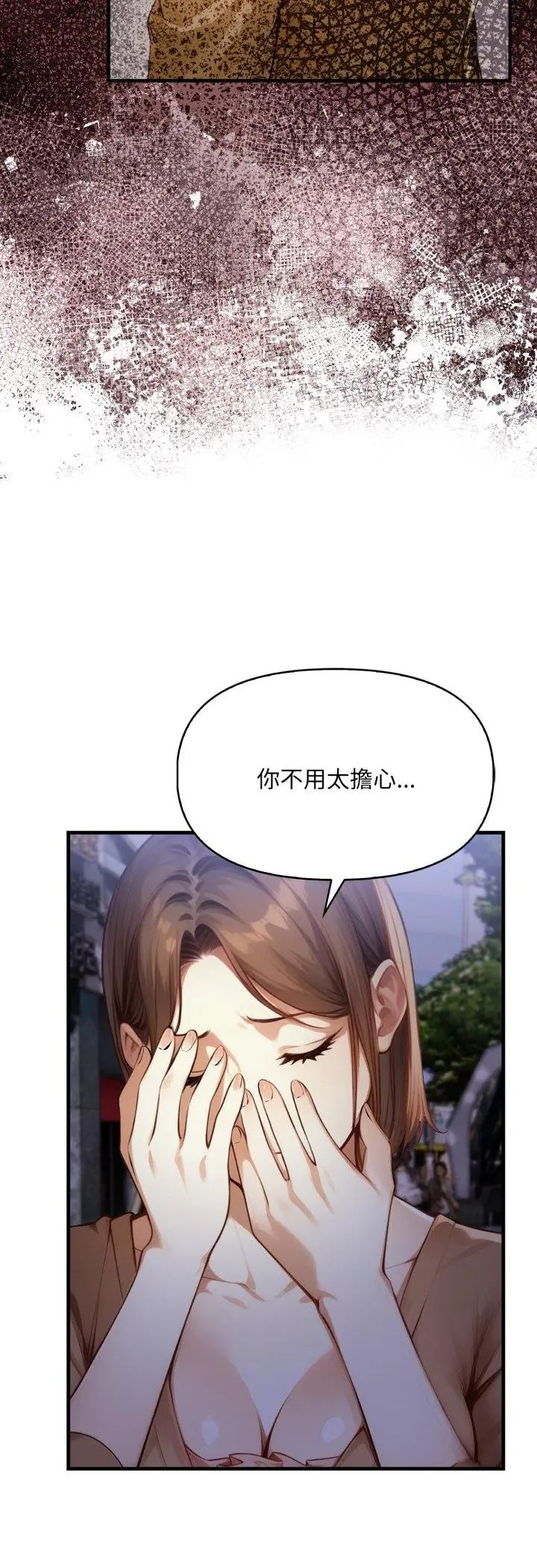 迟来的叛逆第5話