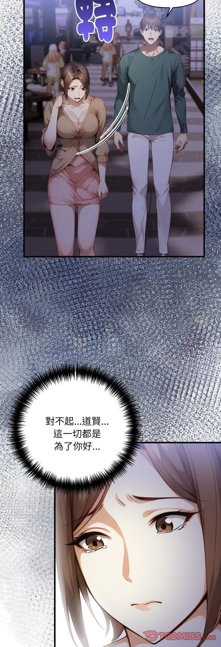 迟来的叛逆第5話