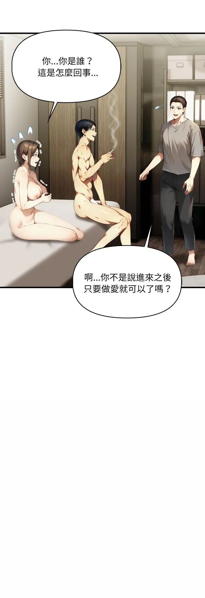 迟来的叛逆第5話