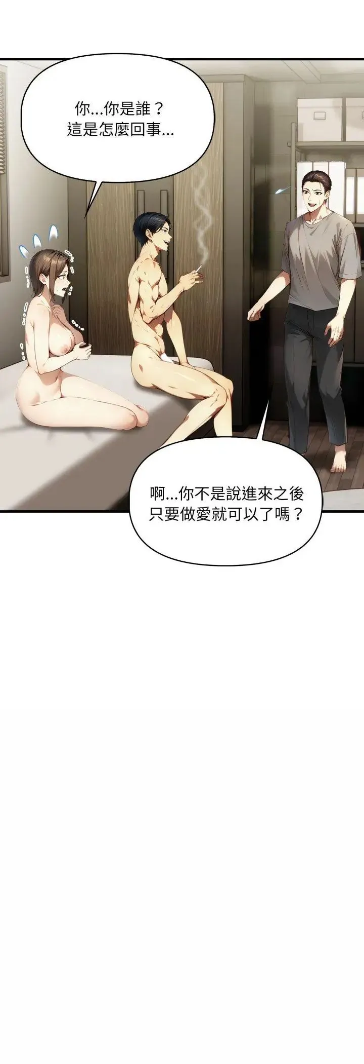 遲來的叛逆第5話