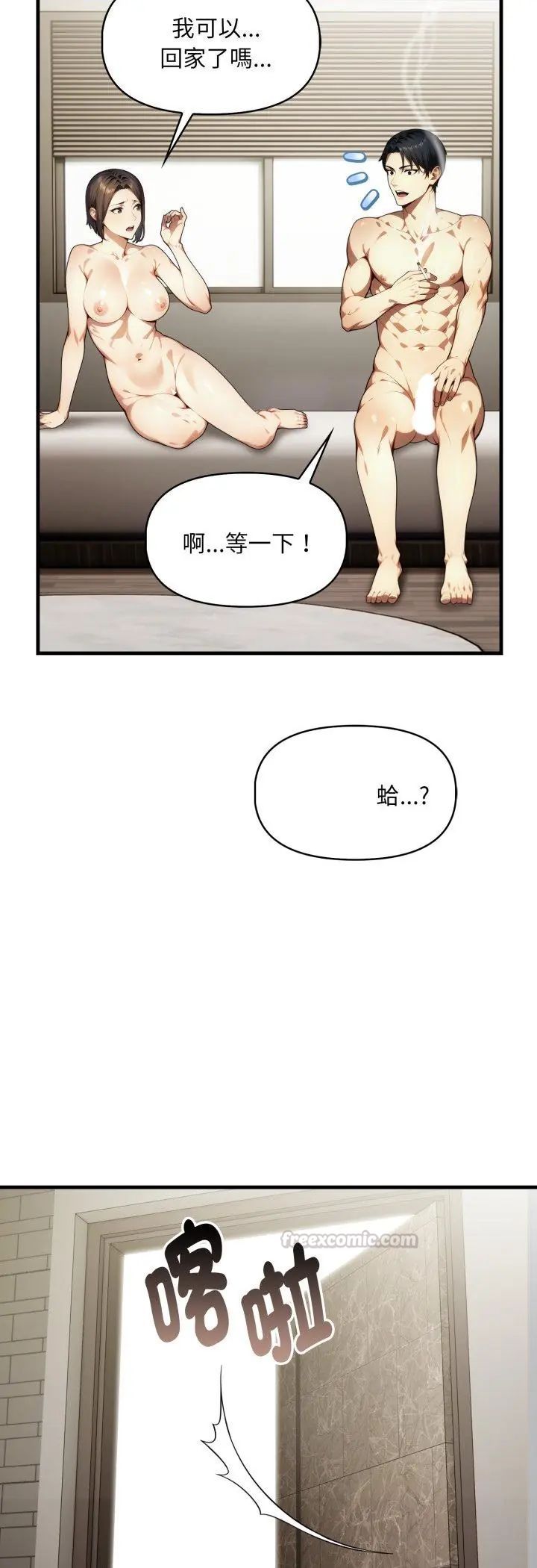 迟来的叛逆第5話