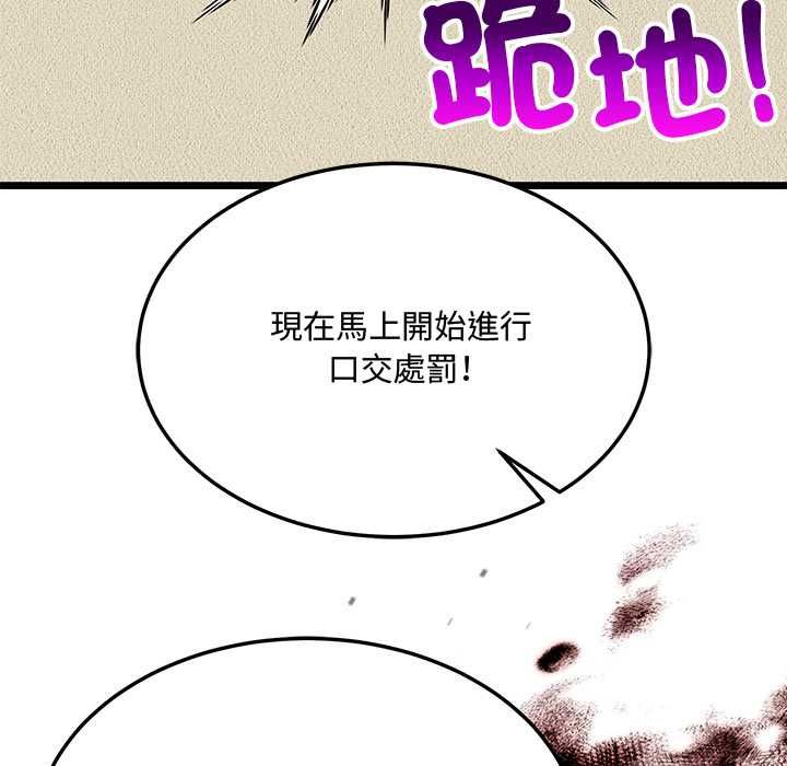 财富爱情二选一第9話