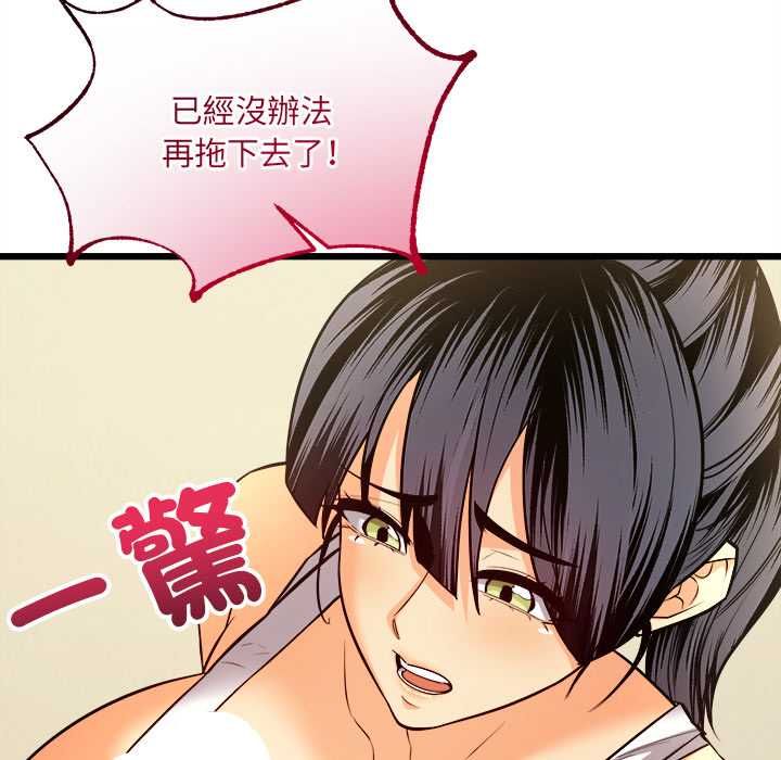 财富爱情二选一第9話