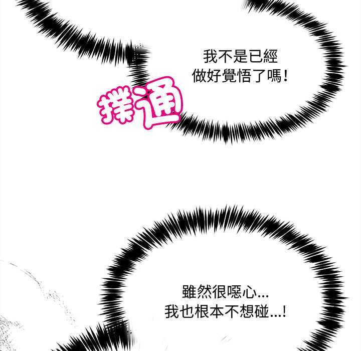 财富爱情二选一第9話