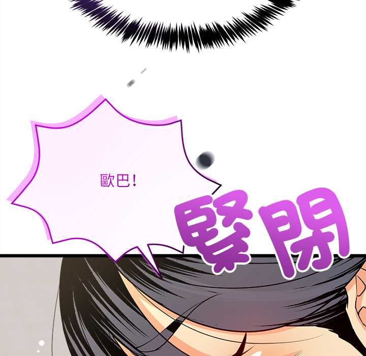 财富爱情二选一第9話