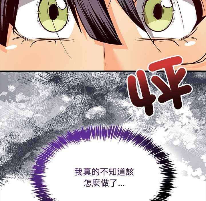 财富爱情二选一第9話