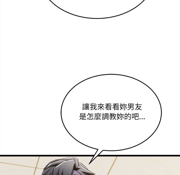 财富爱情二选一第9話