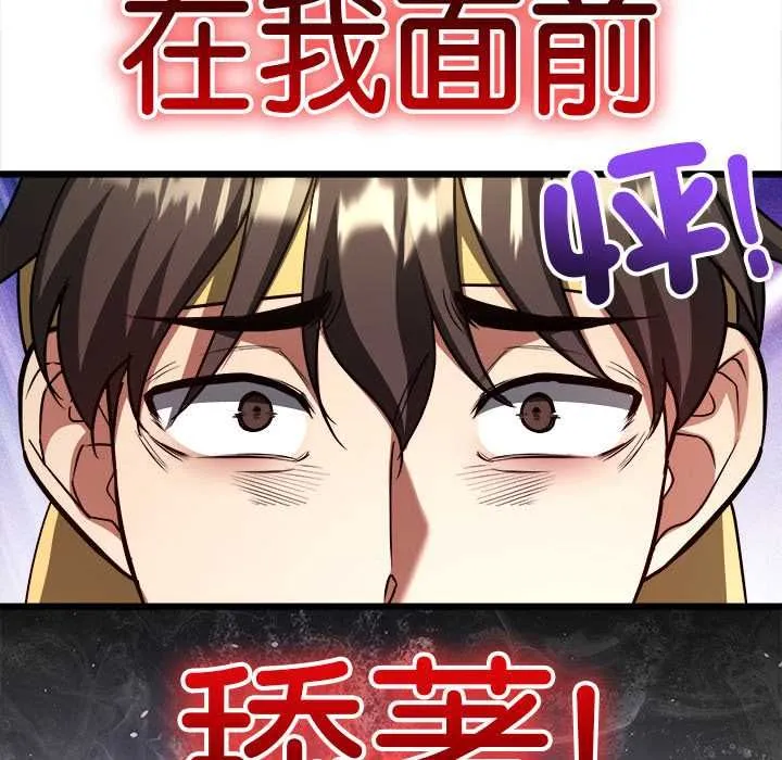 財富愛情二選一第9話