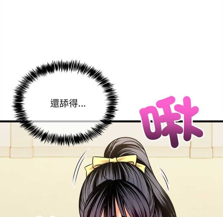 财富爱情二选一第9話